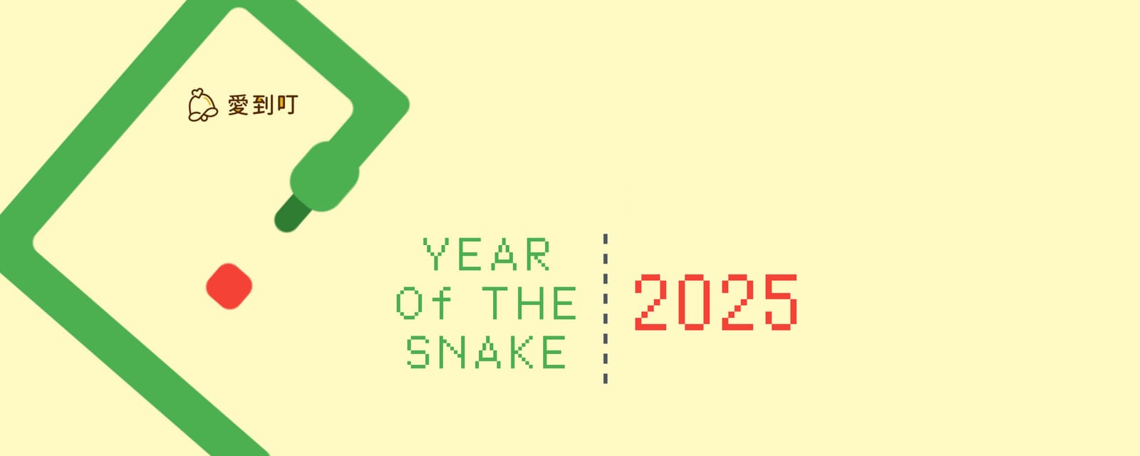 2025 春節蛇年公益禮盒總整理