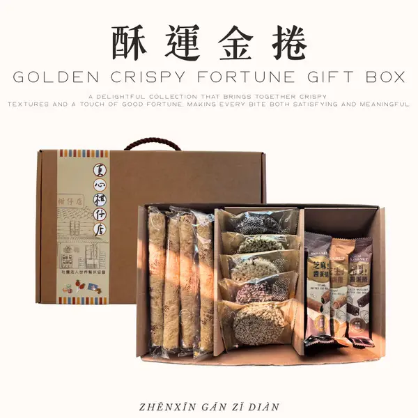 酥韻金捲